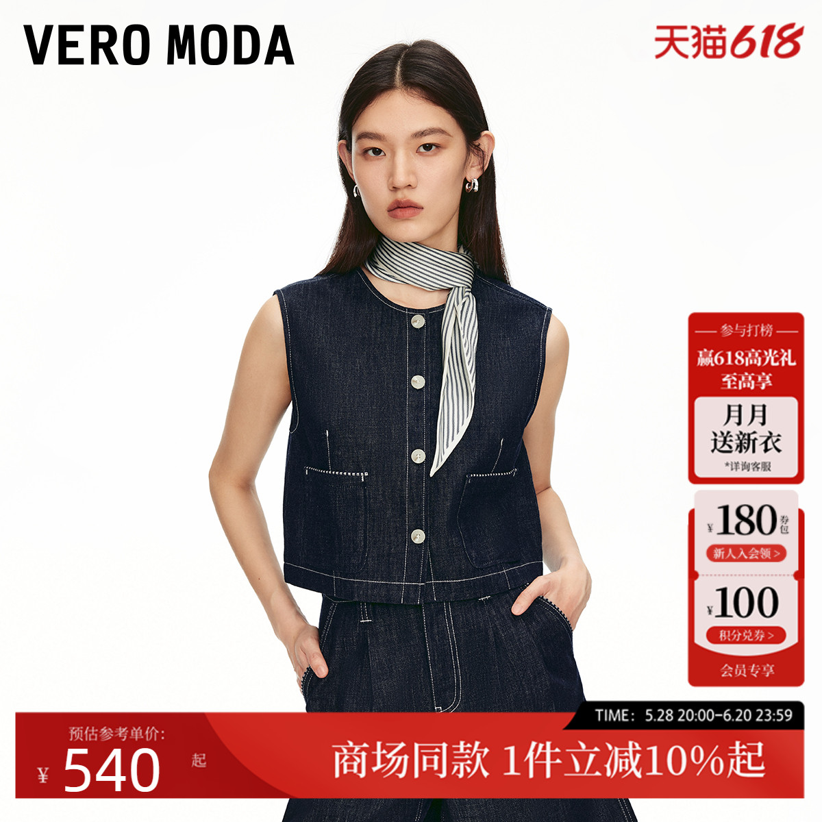 Vero Moda马甲2025夏季新款纯棉可拆卸丝巾装饰短款上衣