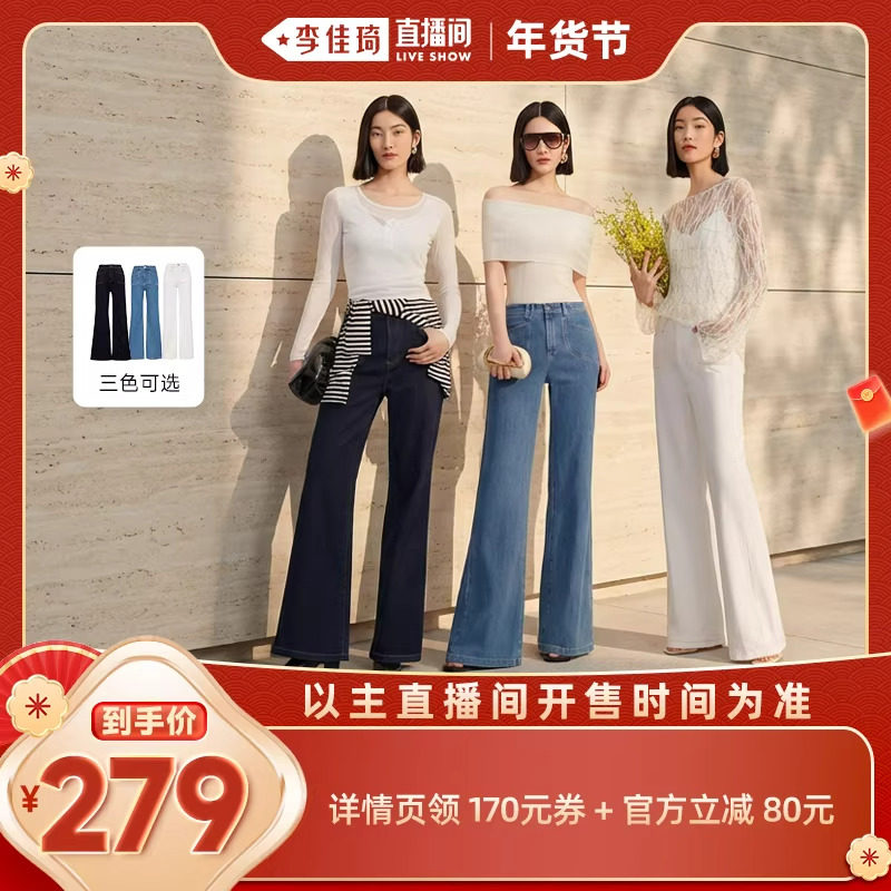 【李佳琦年货预售零食节】Vero Moda牛仔裤高腰显瘦阔腿裤,女装/女士精品,牛仔裤,淘宝优惠券,粉丝福利购,淘宝优惠卷