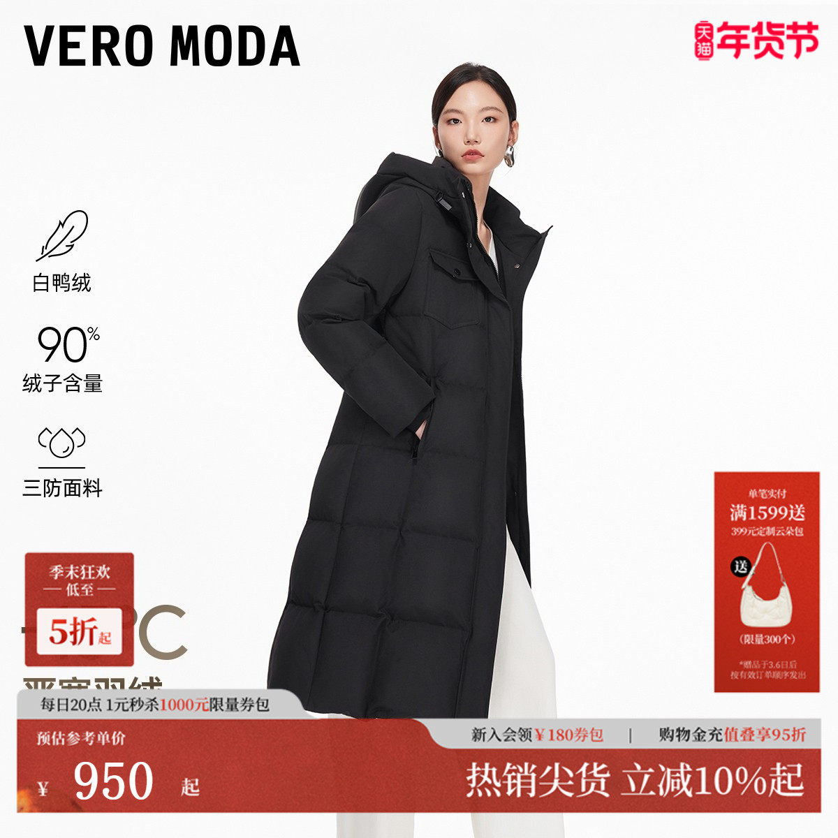 Vero Moda羽绒服女2025冬季新款90白鸭绒云朵连帽羽绒