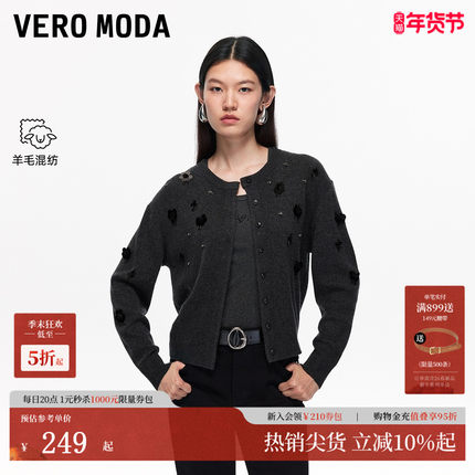 Vero Moda针织衫女2025秋新款含绵羊毛圆领钉珠针织开衫325413023