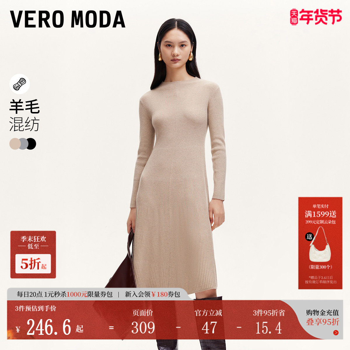 Vero Moda连衣裙秋冬半高领收腰修身显瘦针织长裙气质324