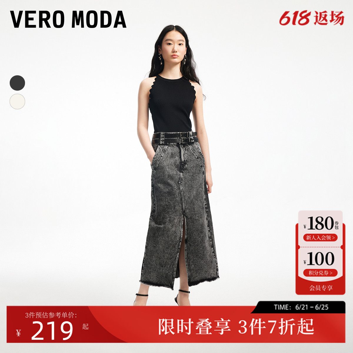 Vero Moda半身裙夏季街头朋克风高腰开口毛边水洗牛仔裙324237014