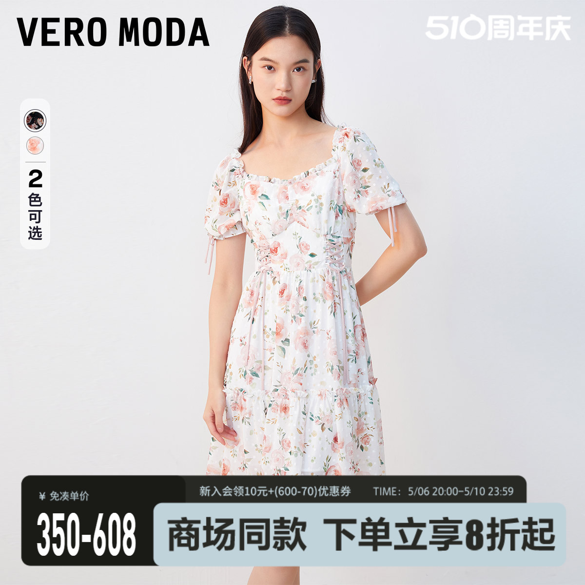 Vero Moda连衣裙2023秋冬新款花朵波点植绒绑带木耳边泡泡袖拉链