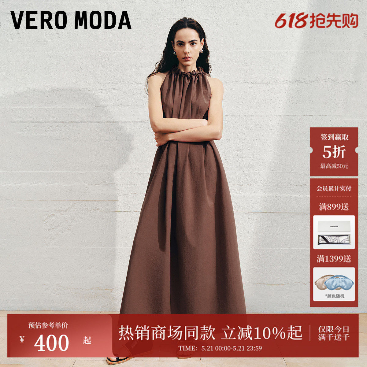 Vero Moda连衣裙夏季纯色A字无袖挂脖老钱风裙32527A050