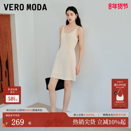 Vero Moda连衣裙2025夏季新款镂空内里加衬胸口三粒扣连衣裙百搭
