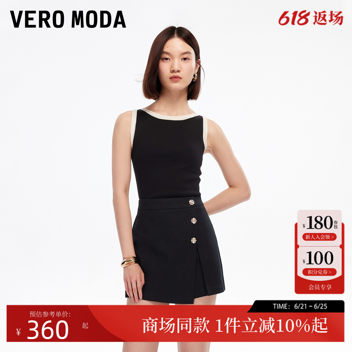 Vero Moda裙裤2025秋季新款含棉高腰精致纽扣A字短裤3