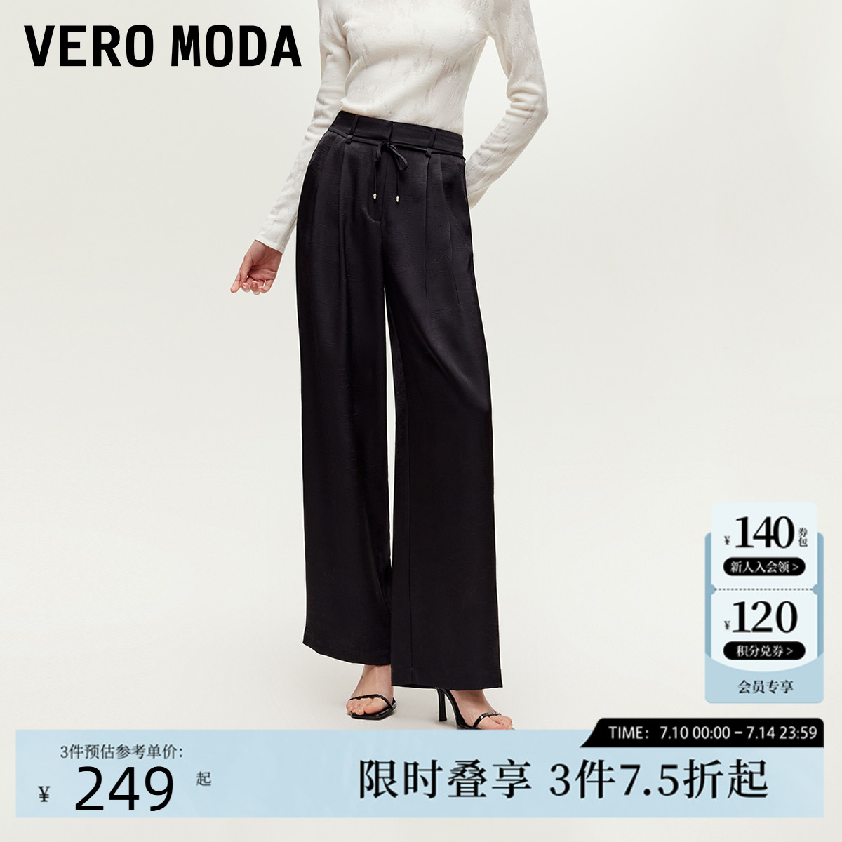 Vero Moda休闲裤2025夏季新款肌理仿醋酸宽松阔腿新中式