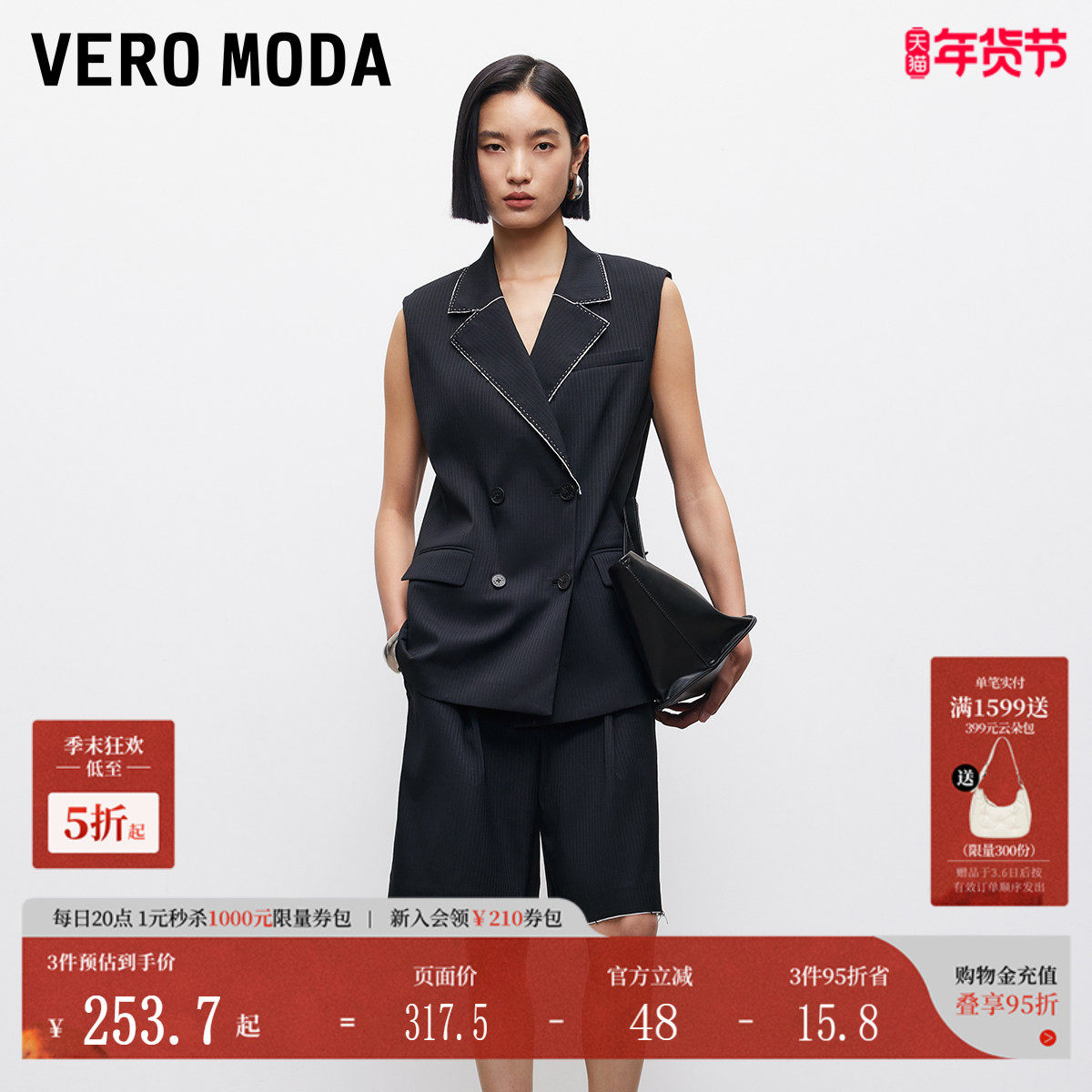 Vero Moda套装2025夏季新款翻领双排扣修身上衣黑色短裤325234002,女装/女士精品,短外套,淘宝优惠券,粉丝福利购,淘宝优惠卷