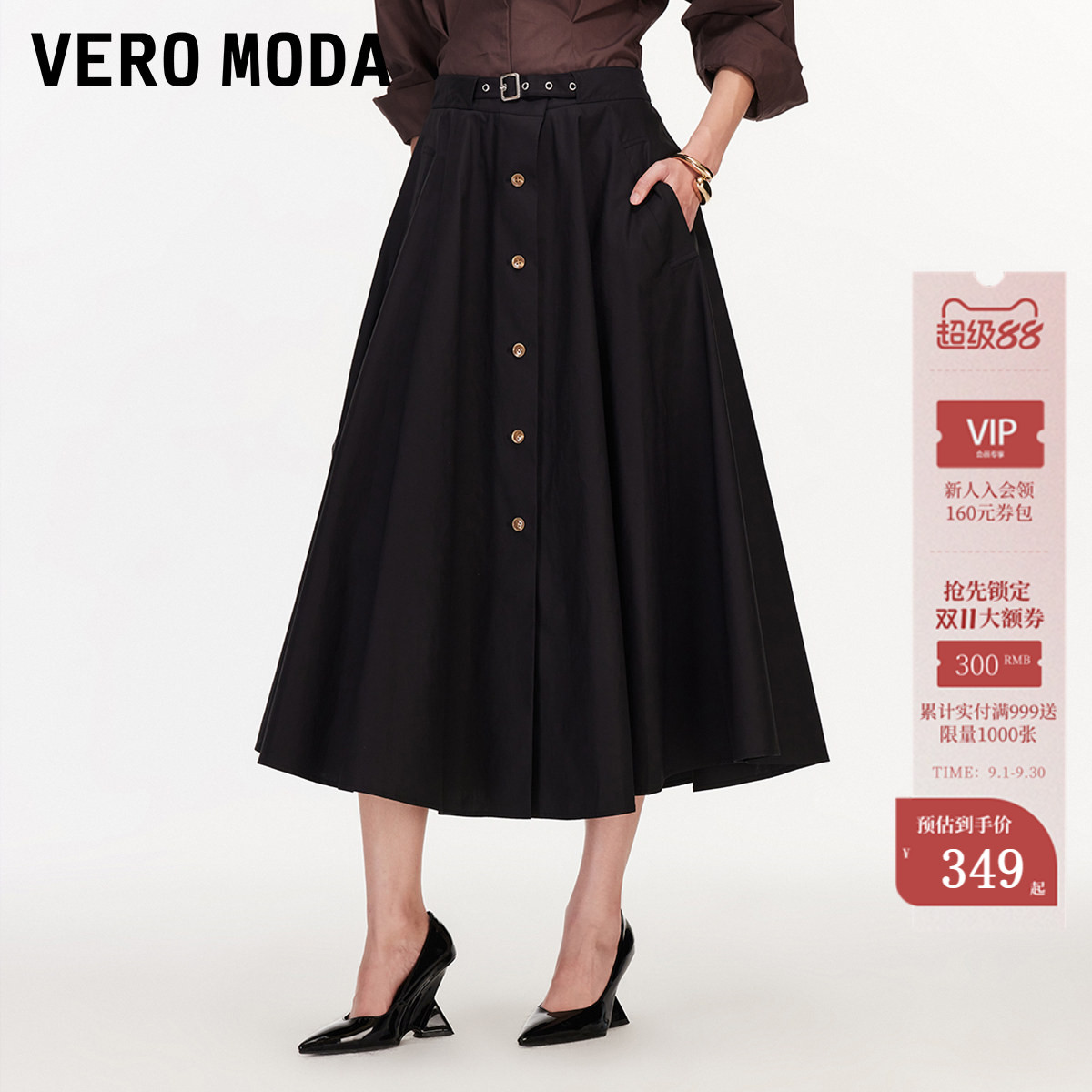 Vero Moda半身裙2026春季新款单排扣腰带口袋A字裙时髦精致百搭
