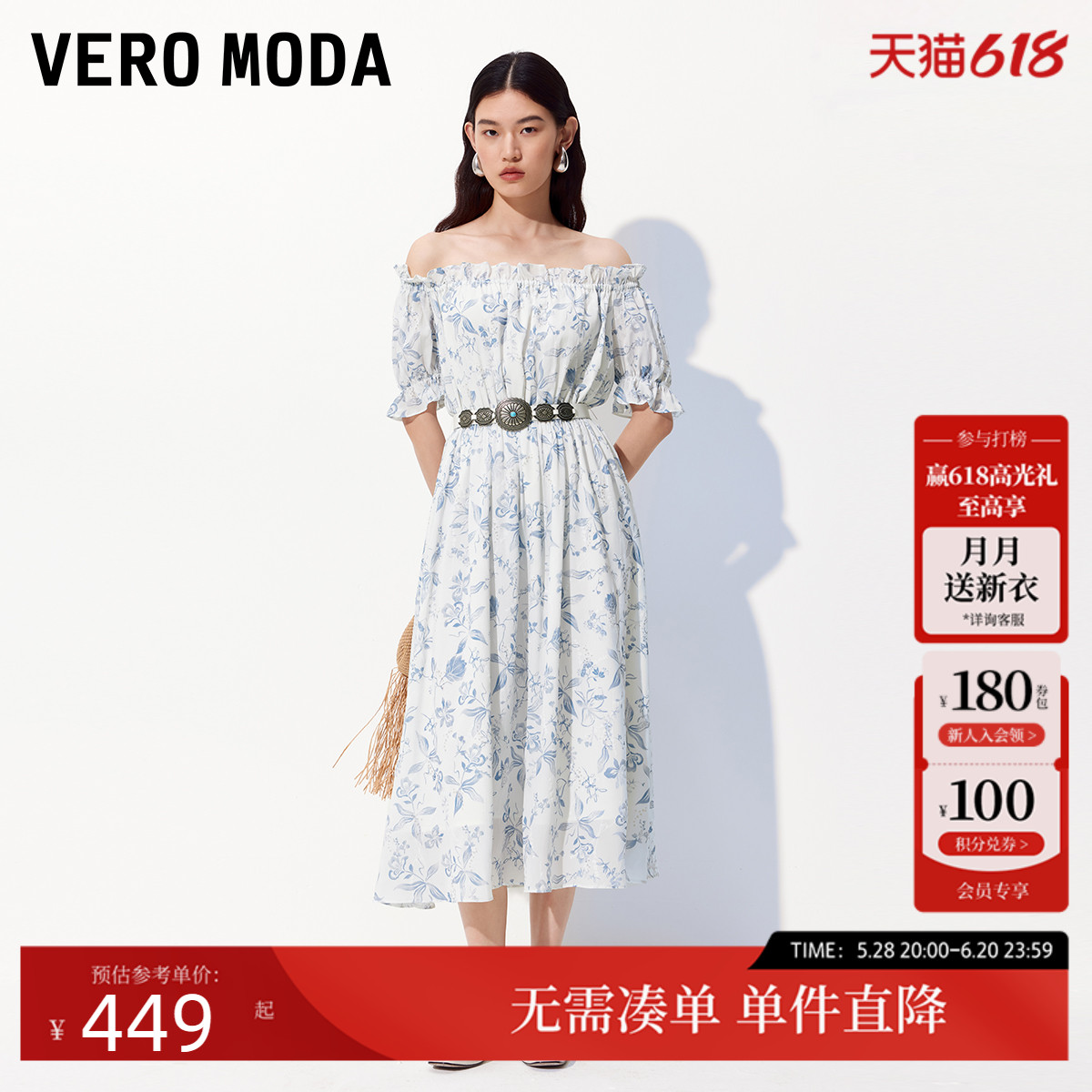 Vero Moda连衣裙2025夏季新款碎花木耳边吊带裙甜美优雅
