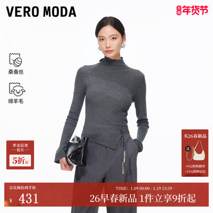 Vero Moda针织衫2026春季新款含绵羊毛桑蚕丝半高领上衣326124025