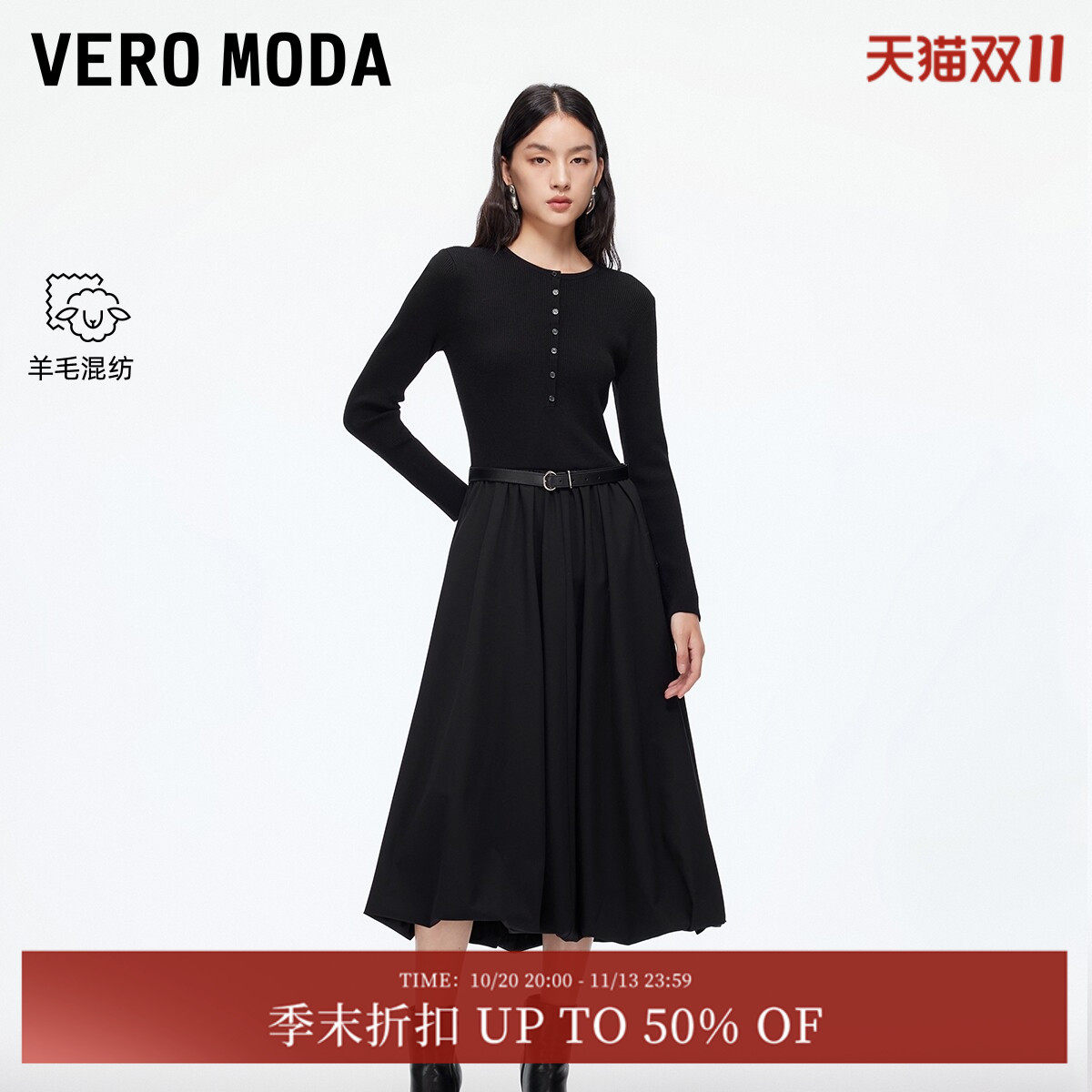 Vero Moda连衣裙女2026夏季法式温柔含绵羊毛中长裙32