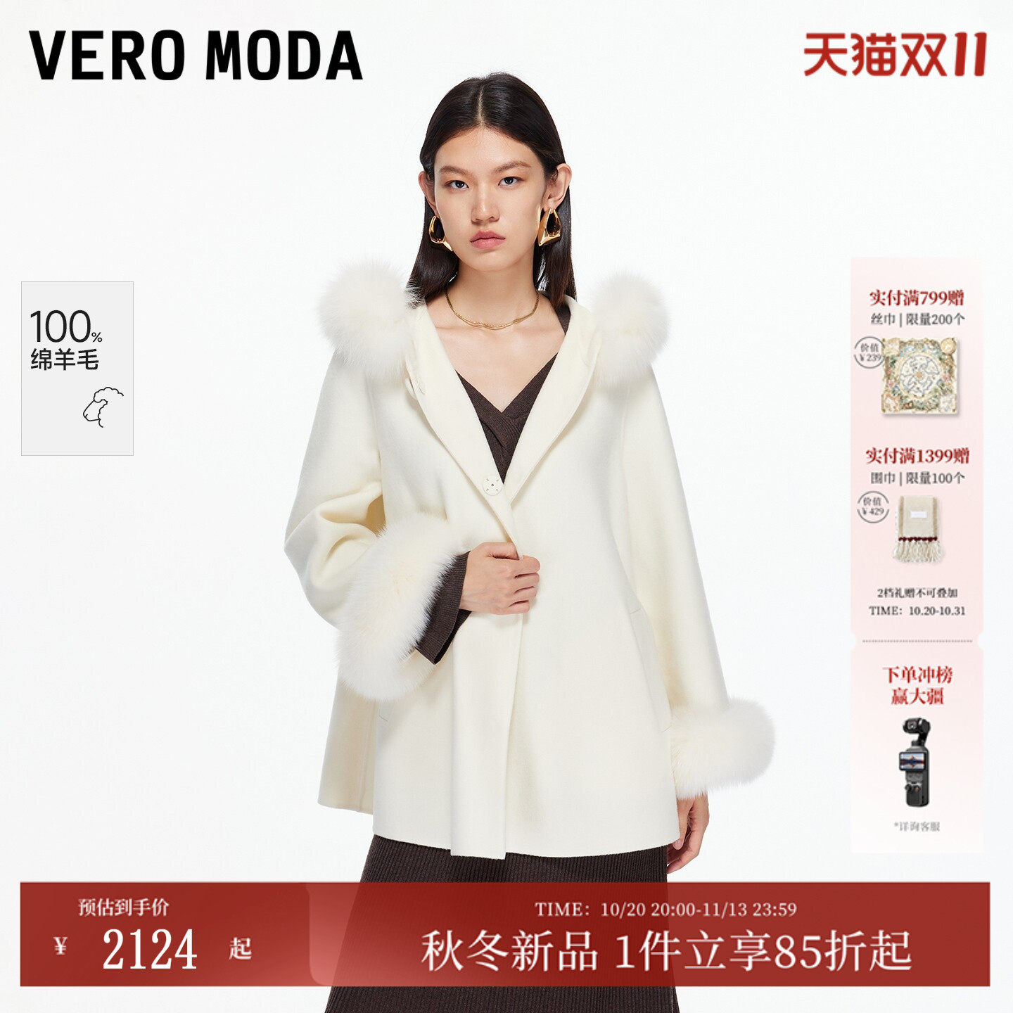 Vero Moda毛呢大衣女2026秋冬新款纯绵羊毛双面呢纯色32646T012