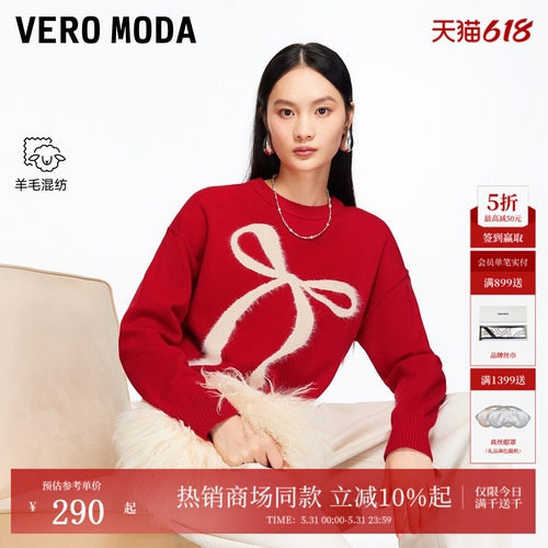 VeroModa含绵羊毛针织衫