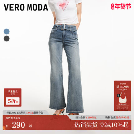 Vero Moda牛仔裤2025初夏新款宽松中腰显瘦微喇裤高街325232019