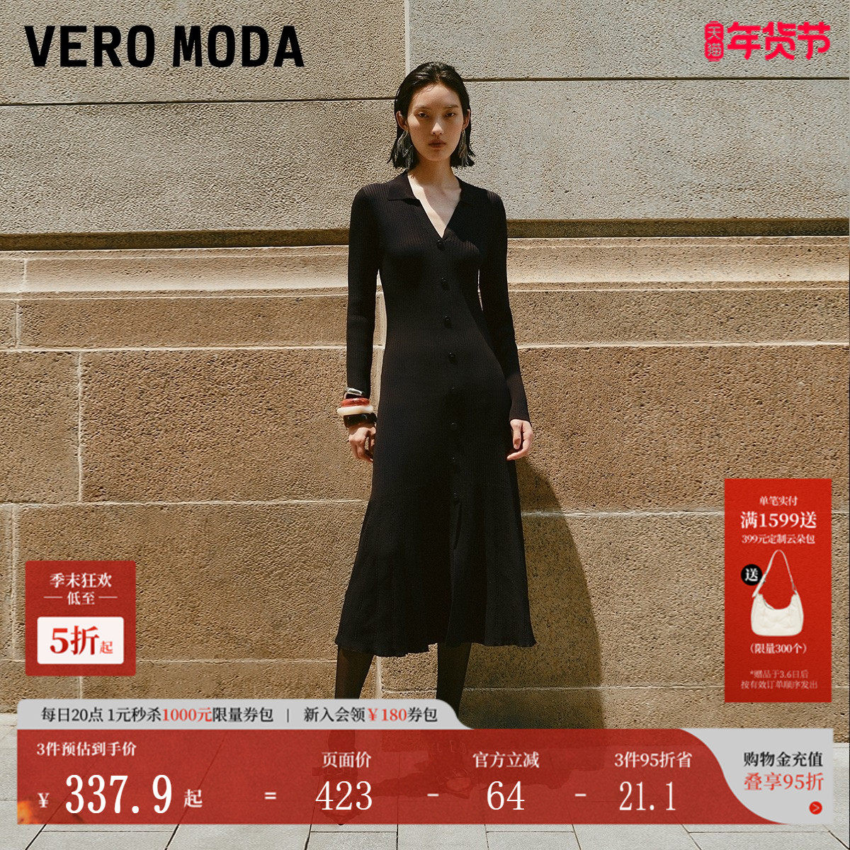 Vero Moda连衣裙2025秋季新款V领裙摆褶皱收腰针织长裙