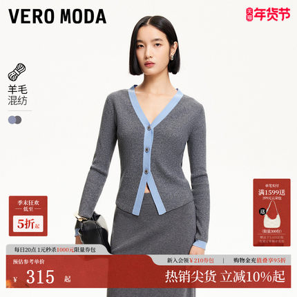Vero Moda针织衫2025夏季新款撞色可拆披肩修身针织衫325124041