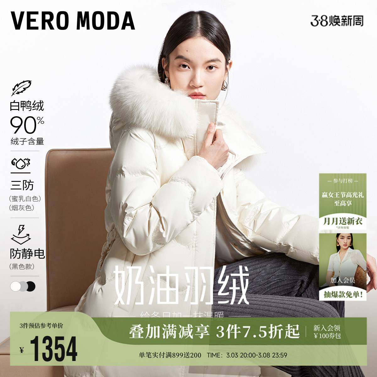 Vero Moda2024¿Ƭëϥ޷ʵ5912.85Ԫ,ۺ1182.57/