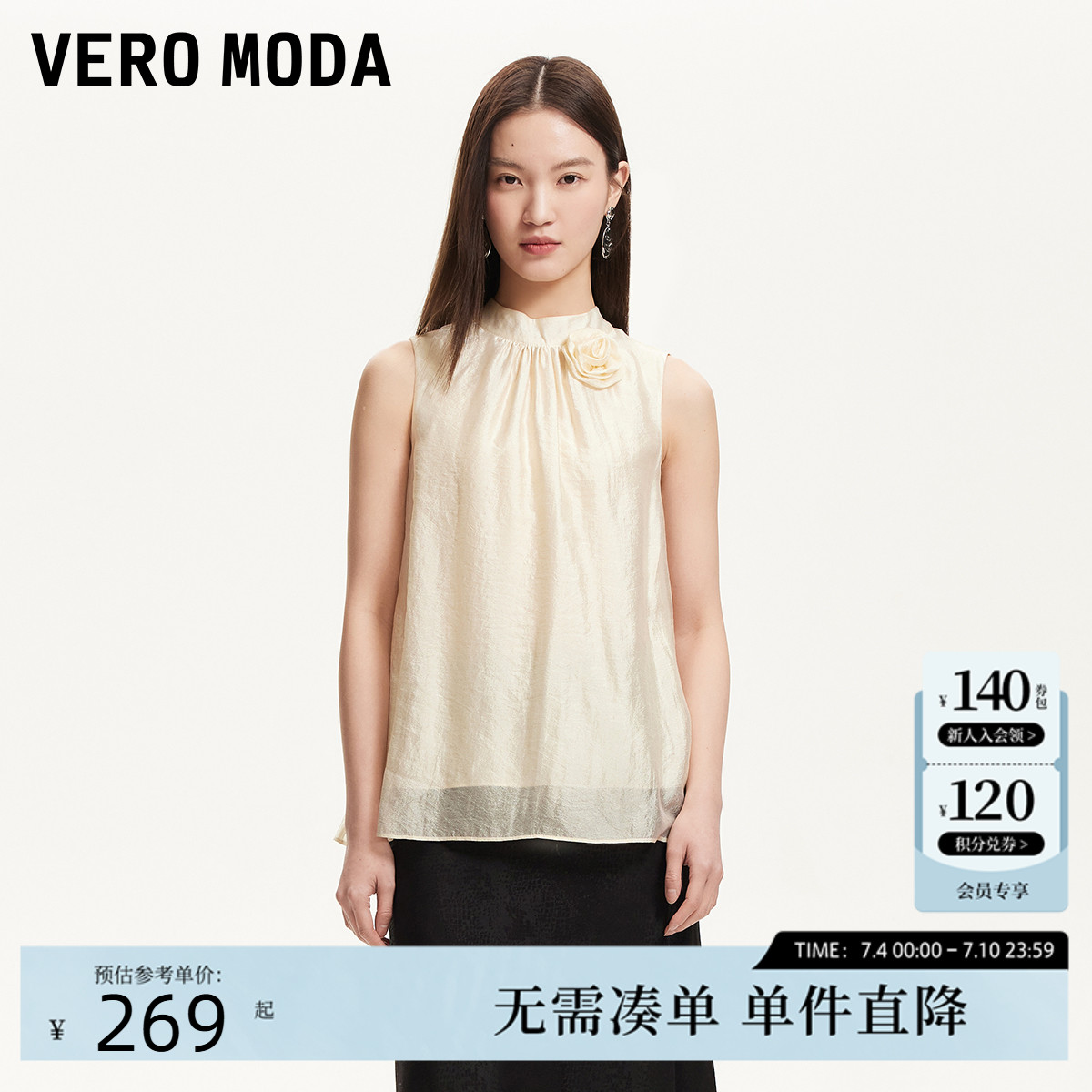 Vero Moda背心女2025春季新款后领飘带设计甜美优雅无袖
