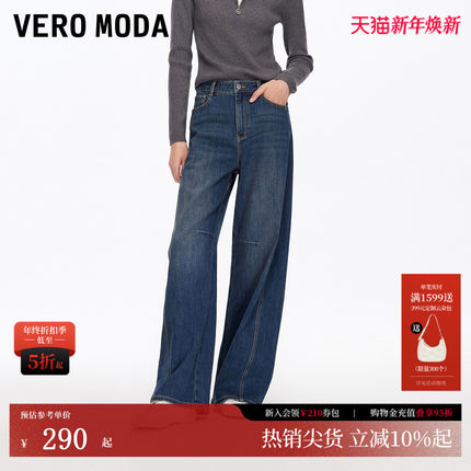 Vero Moda牛仔裤2025秋季新款松弛老钱风显瘦高腰香蕉裤325332076