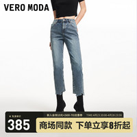 Vero Moda牛仔裤女2024春夏新款中腰设计感毛边七分直筒裤复古