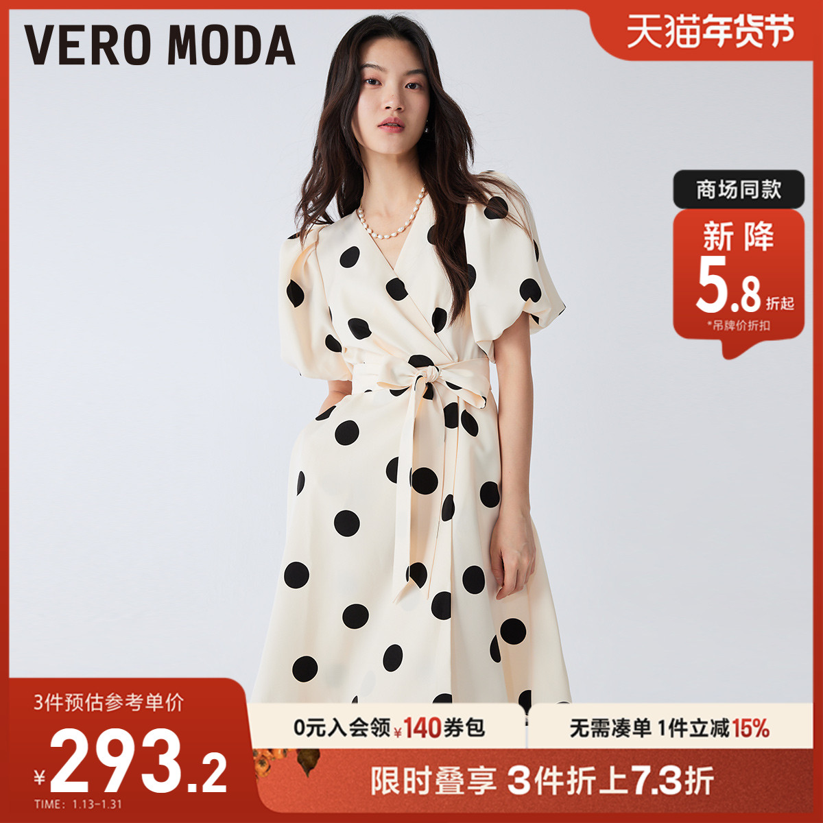 Vero Moda法式高级连衣裙2023秋冬新款优雅气质甜美高腰显瘦波点