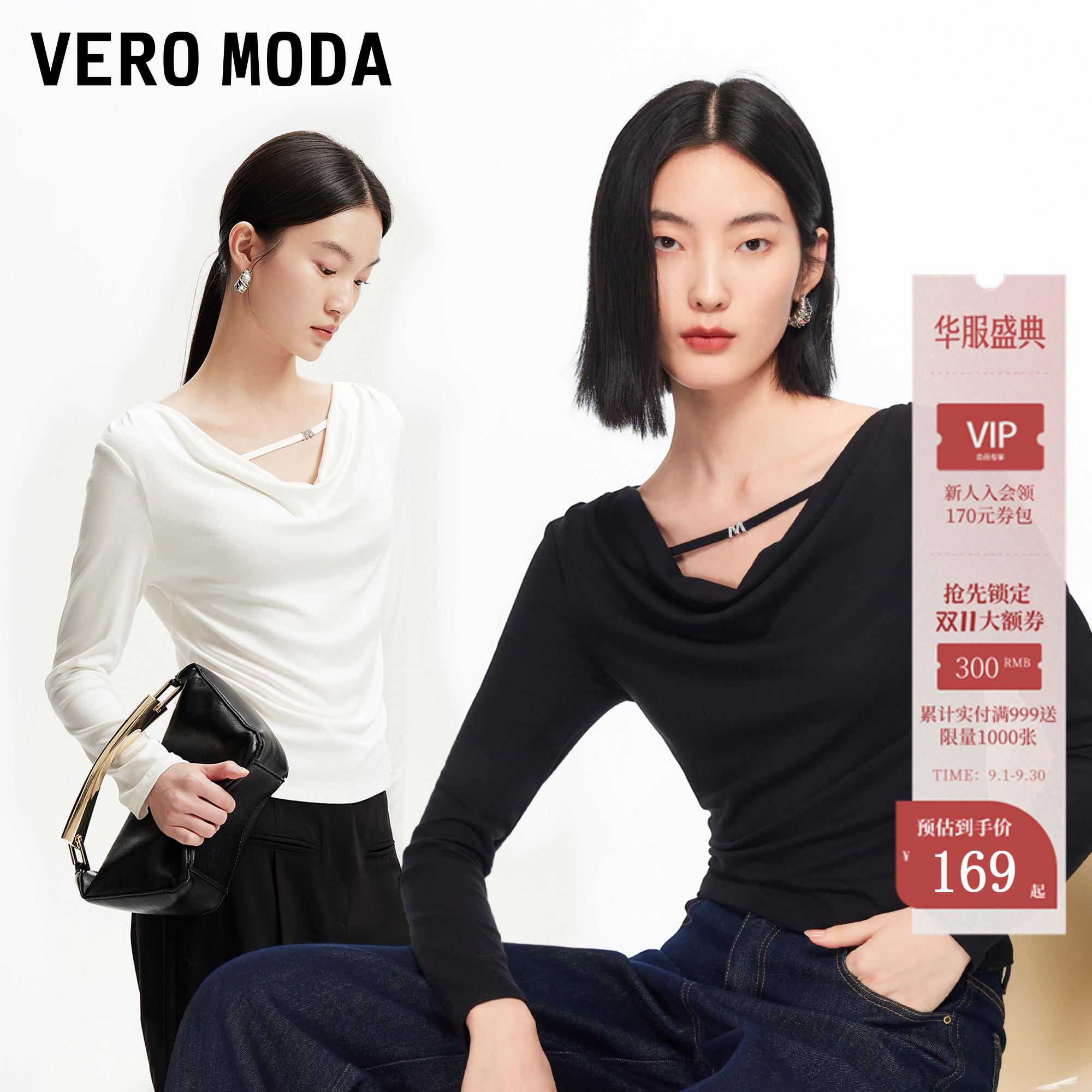 VeroModa修身短款荡领长袖上衣图片