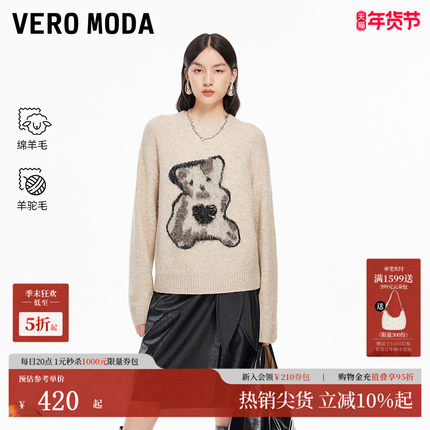 Vero Moda毛衣女2025冬季新款含绵羊毛羊驼毛提花针织衫325413028