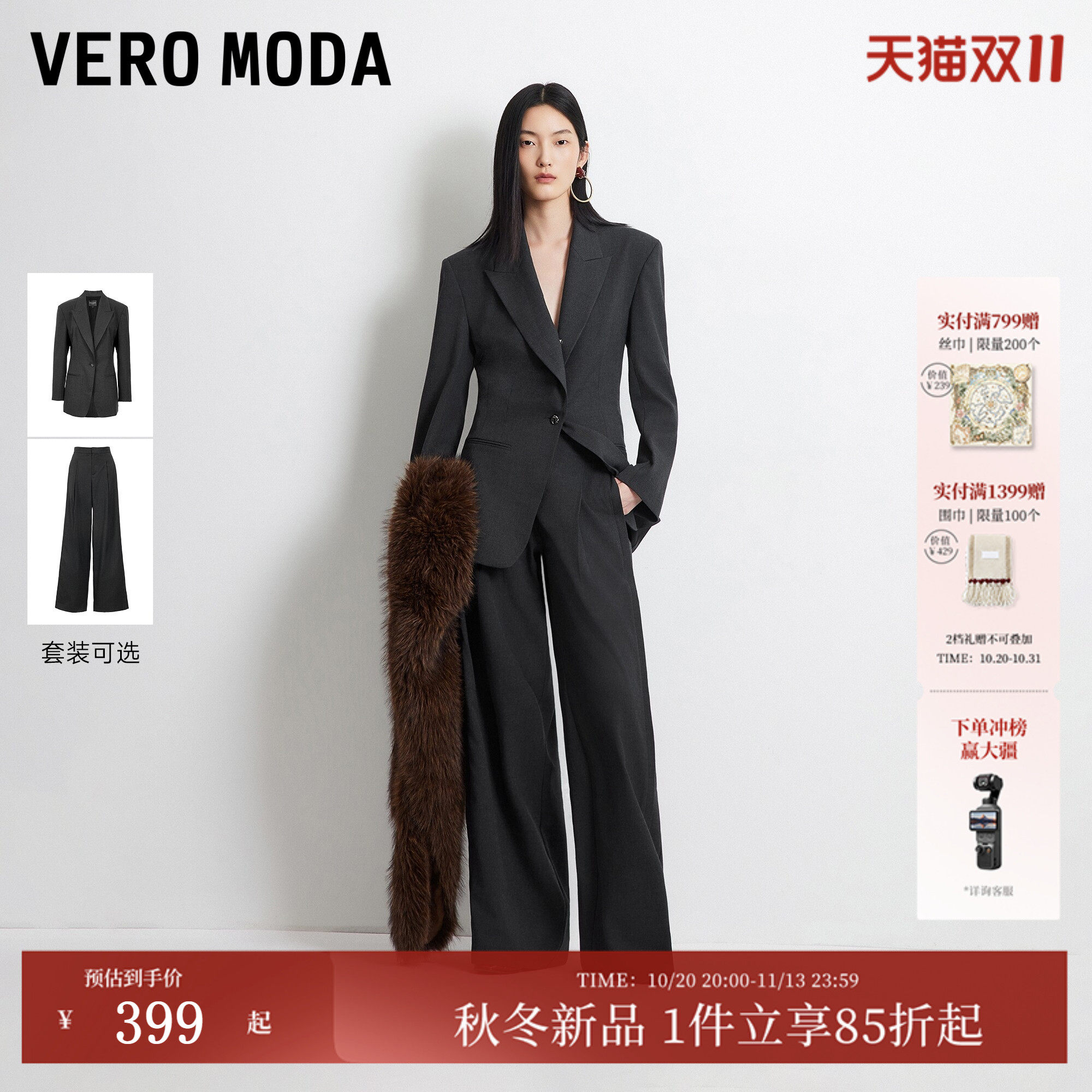 Vero Moda西服套装女26秋新款V领设计立体剪裁西裤通勤利落秩序风