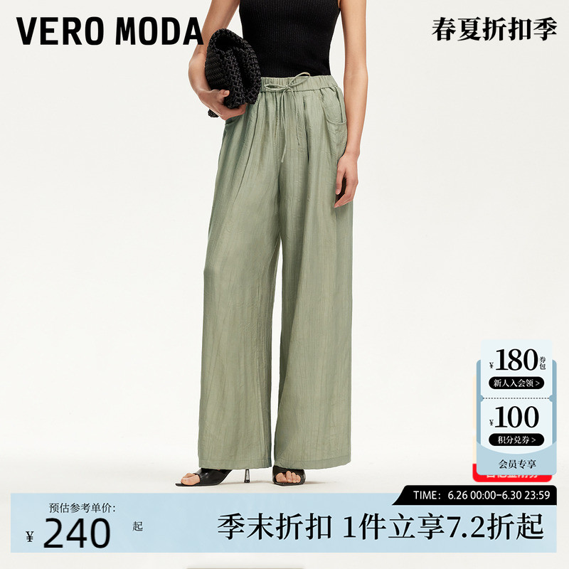Vero Moda休闲裤2025春季新款肌理感面料阔腿休闲裤新中