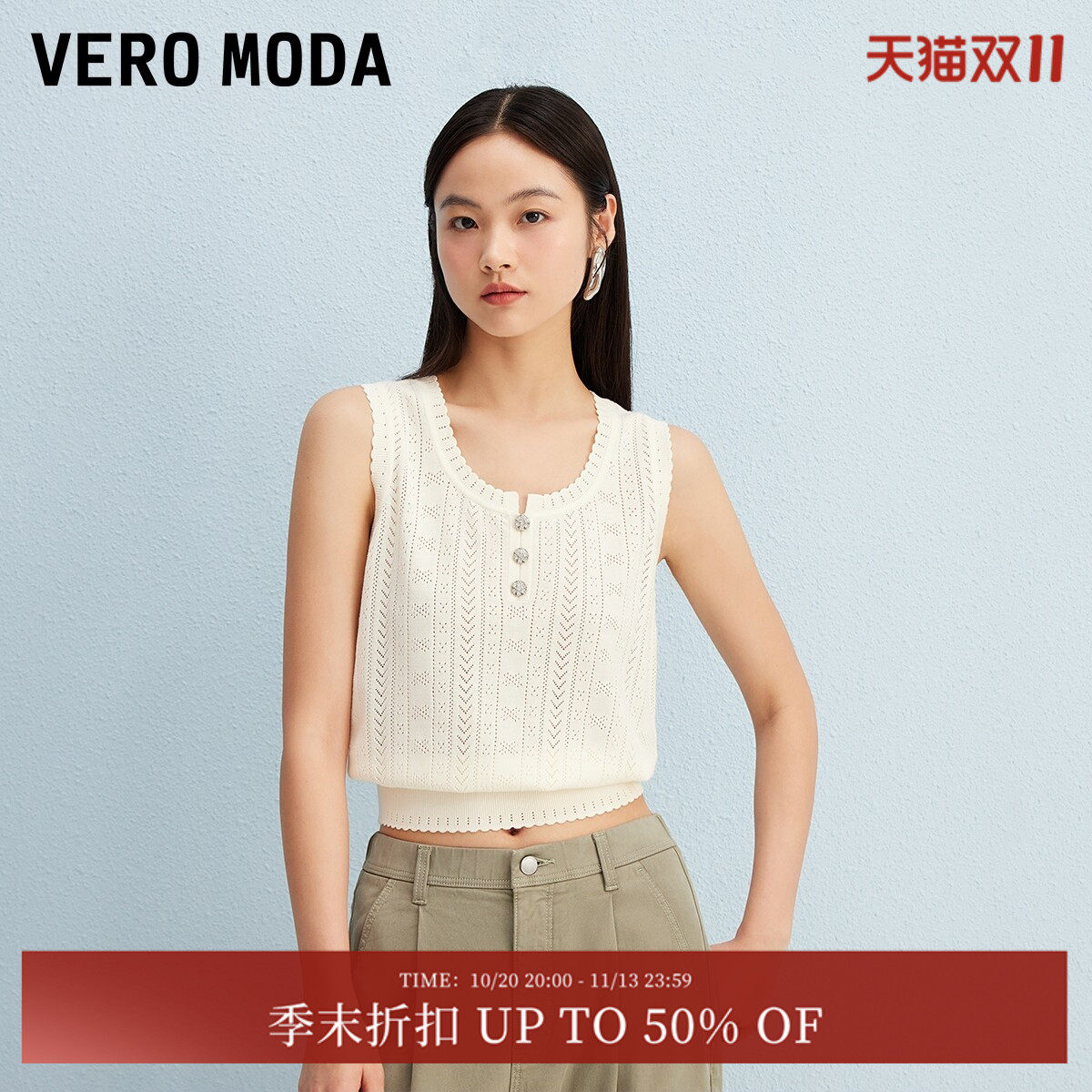 Vero Moda针织马甲2026夏季含再生纤维素纤维波纹边325324003