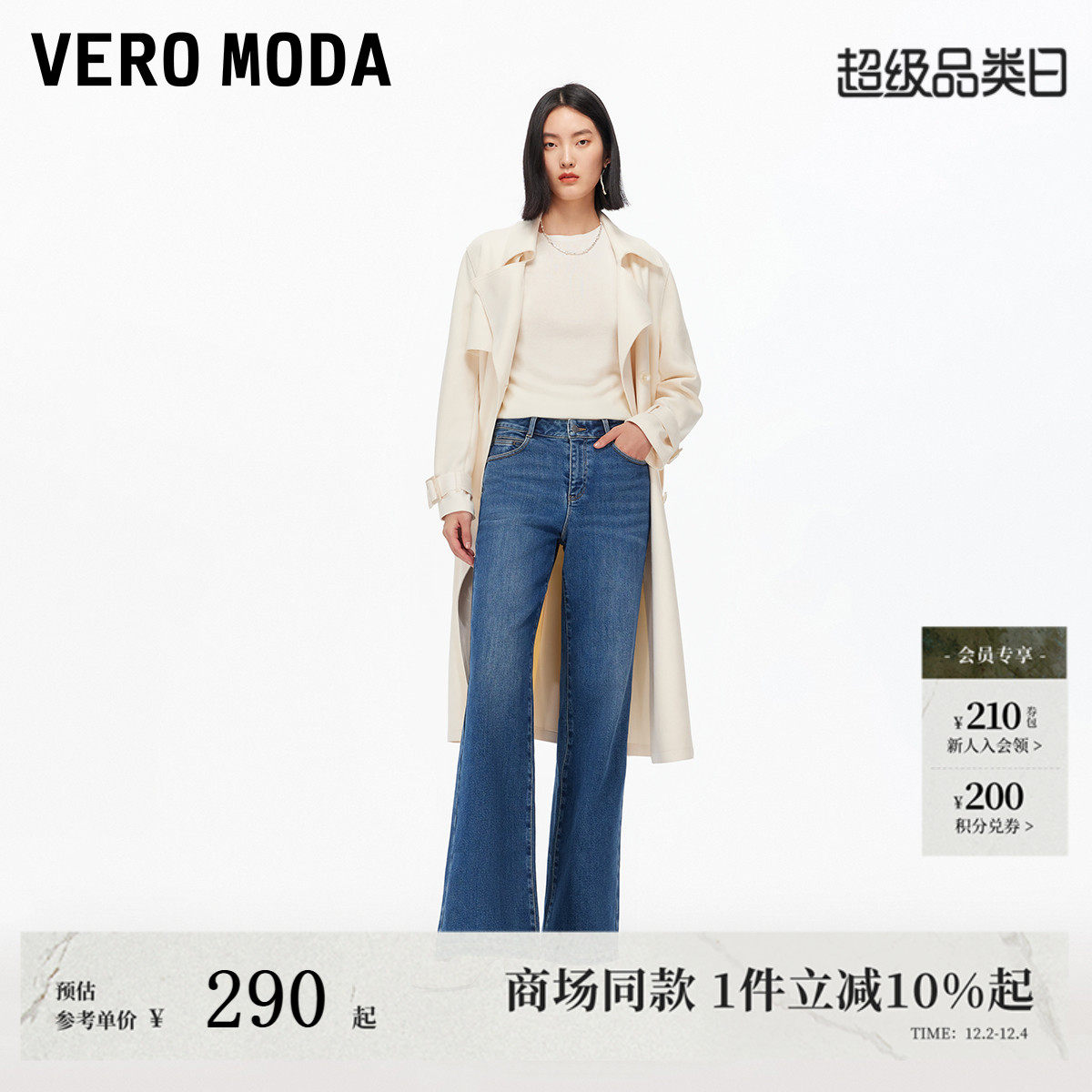 Vero Moda牛仔裤女2025冬季新款含棉加绒做旧水洗微喇裤325332068