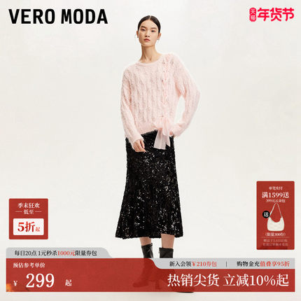 Vero Moda半身裙2025秋季新款亮片鱼尾高腰显瘦丝绒裙贵气优雅
