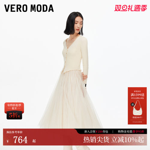 VeroModa温柔小香风连衣裙