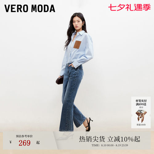 VeroModa牛仔裤含棉九分微喇裤