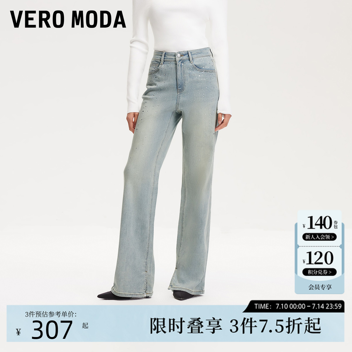 Vero Moda牛仔裤女25初夏新款中腰宽松直筒水钻装饰复古水