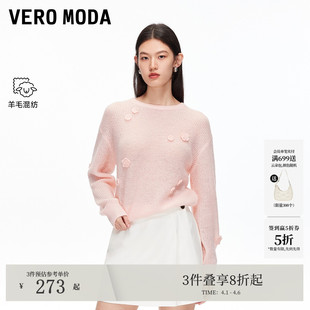 Vero 2026春夏含绵羊毛马海毛花朵上衣325324004 Moda针织衫