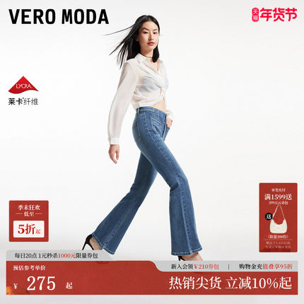 Vero Moda牛仔裤女2025夏季新款含棉高腰复古做旧微喇裤325232061