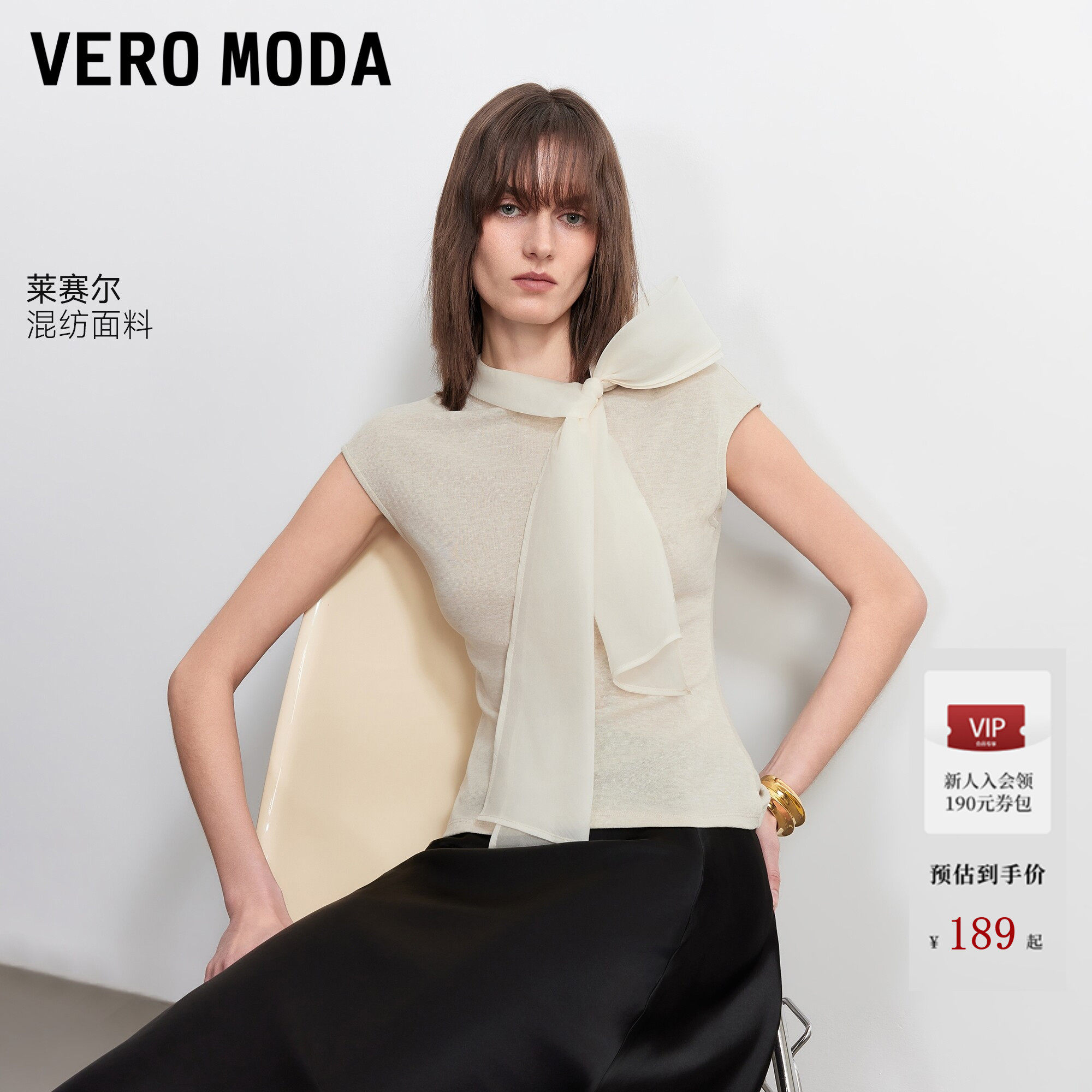 Vero ModaT恤女2026夏秋新款含莱赛尔蝴蝶结飘带立领坎
