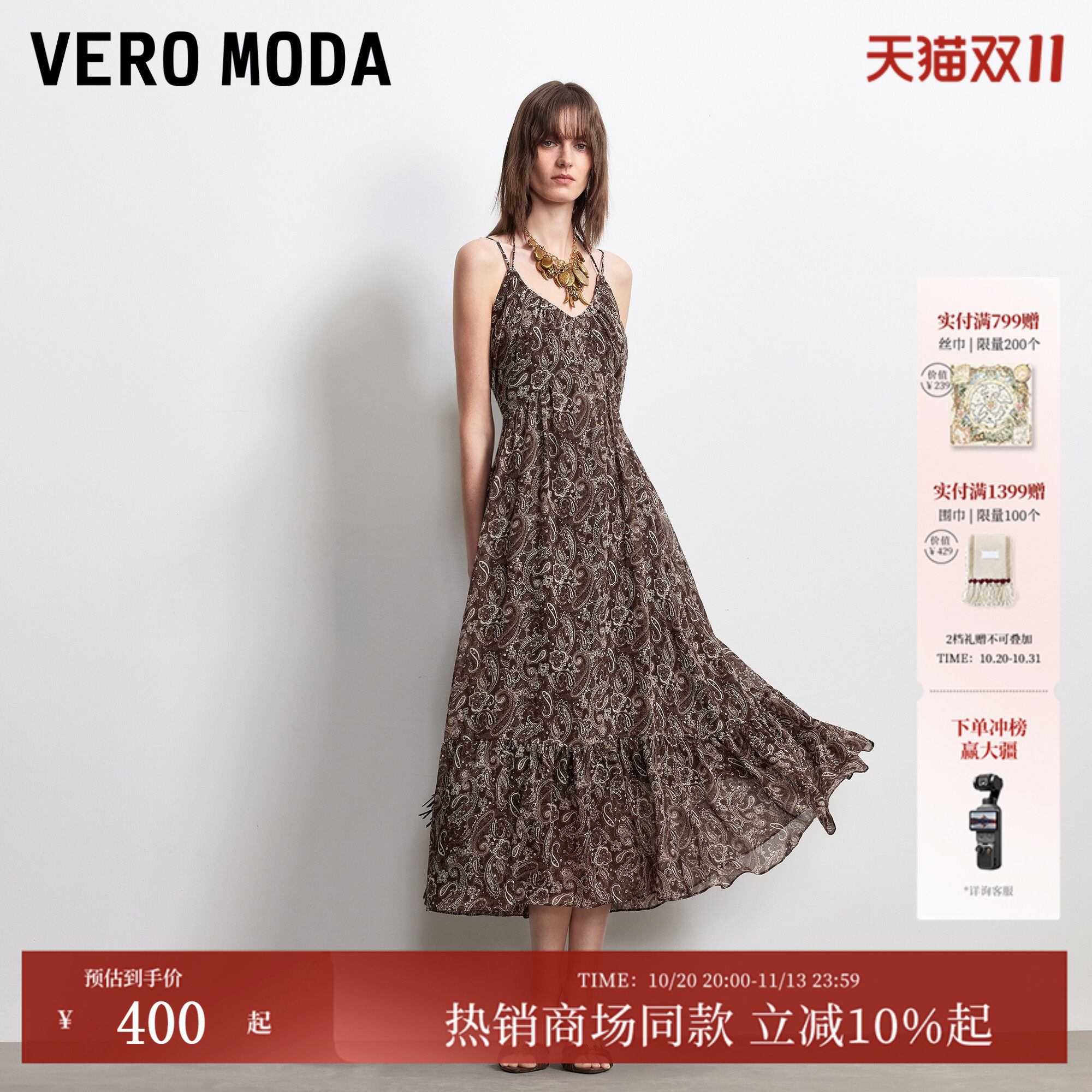 Vero Moda连衣裙2026夏季新款荷叶边印花后背系带A字裙