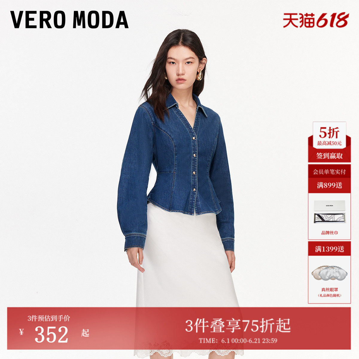 Vero Moda衬衫女2026春季新款含棉V领蝙蝠袖收腰显瘦慵懒牛仔上衣