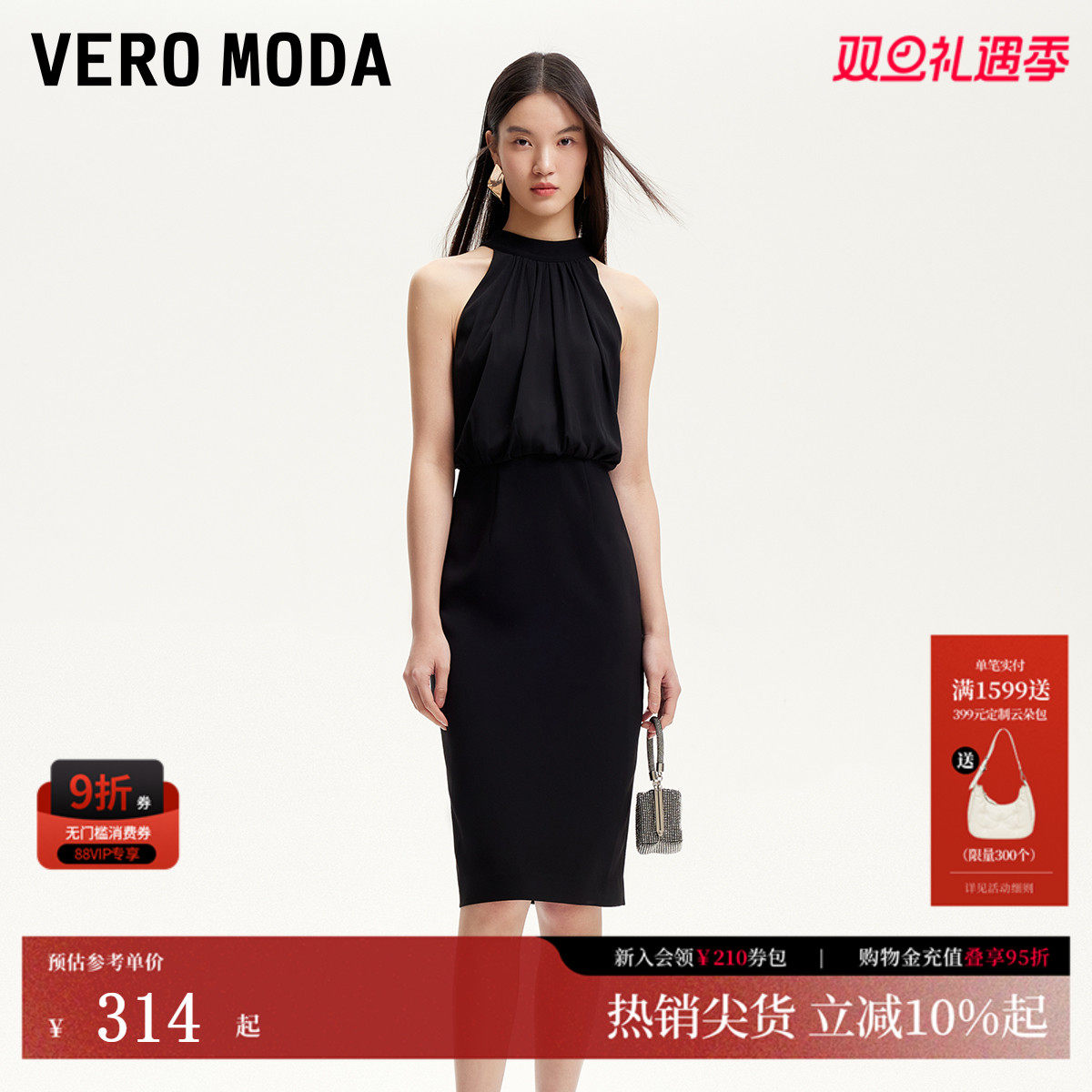 VeroModa挂脖系带连衣裙