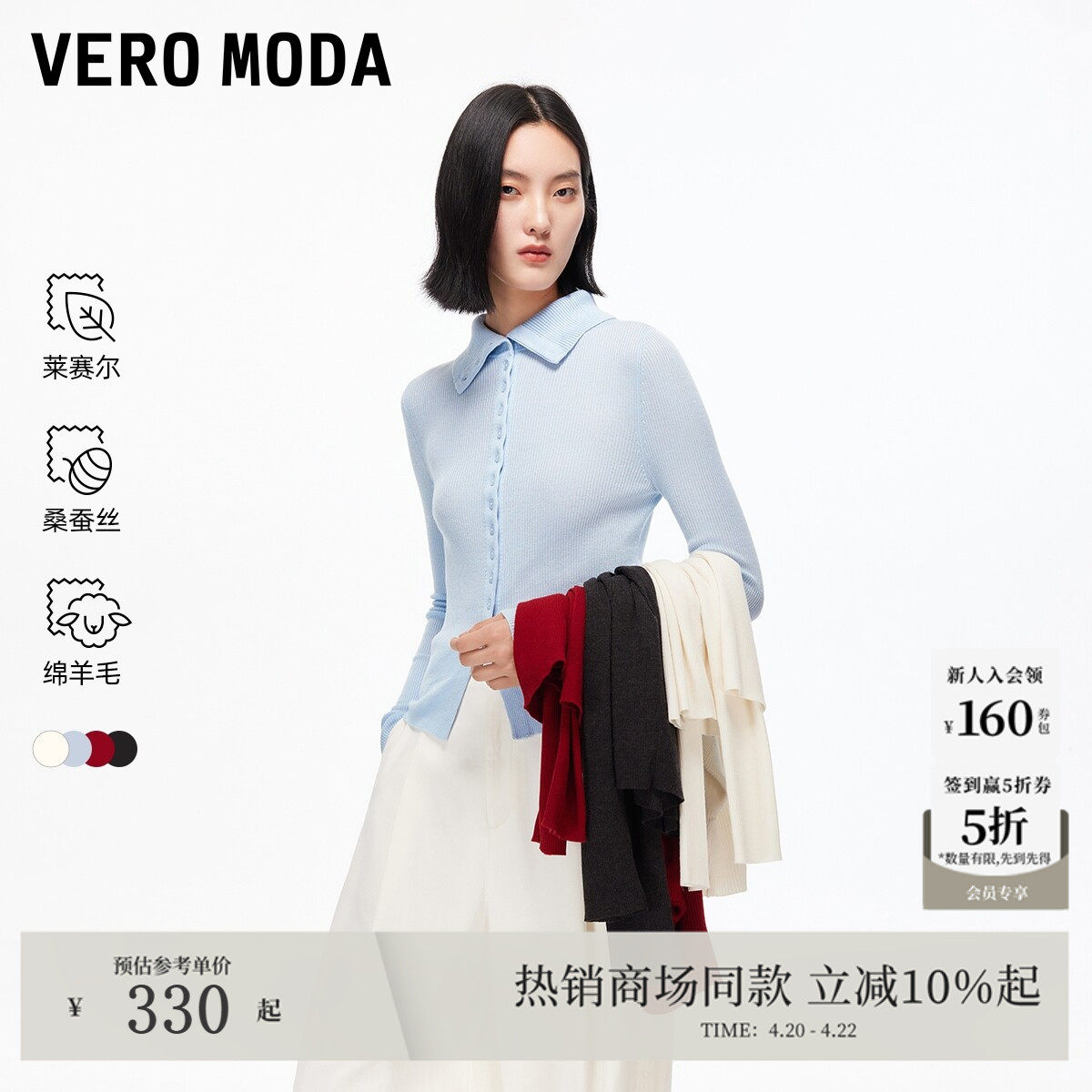 Vero Moda针织衫女2026春季新款温柔风含绵羊毛红色毛衣325324039