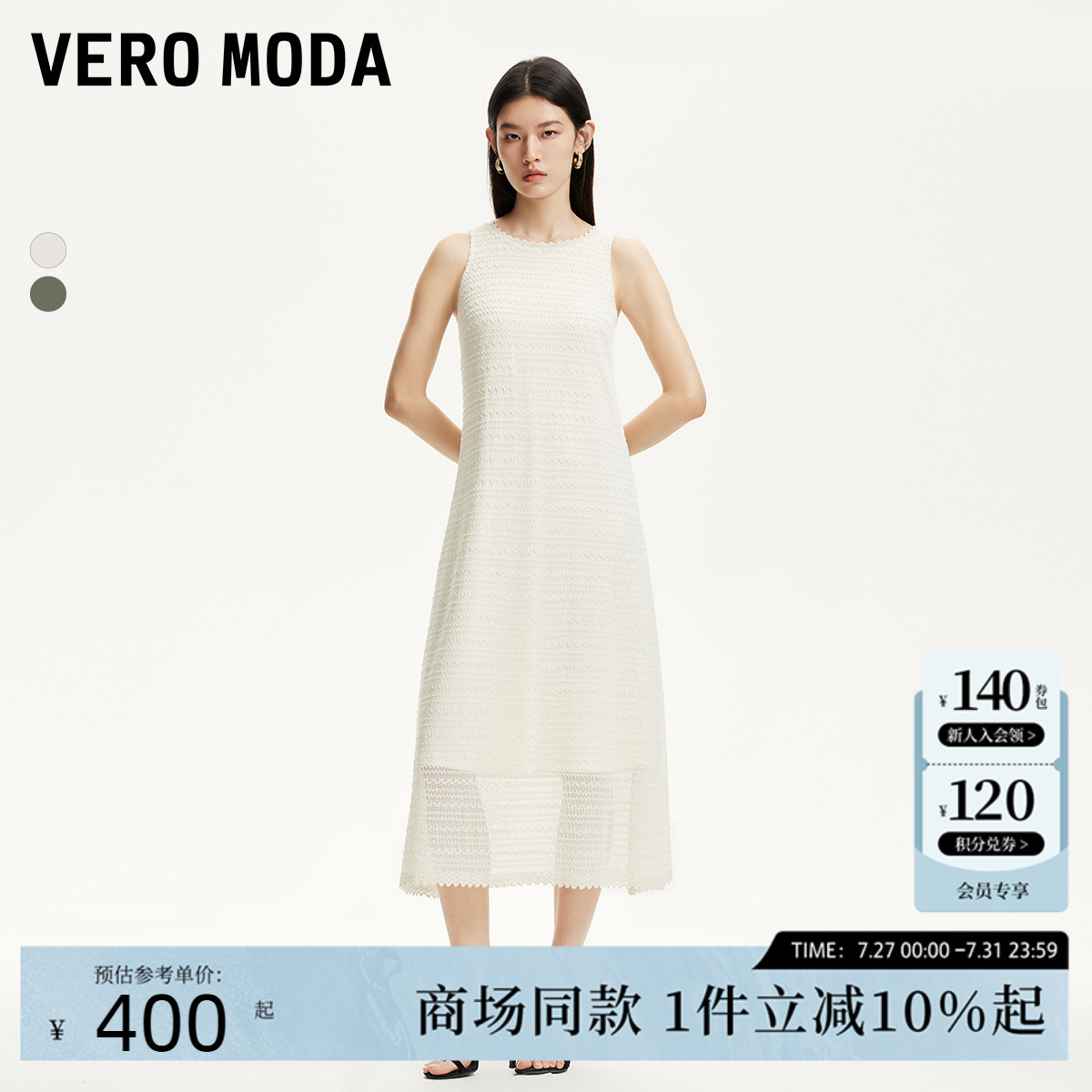 Vero Moda连衣裙2025夏季新款波浪镂空内里加衬中长裙3
