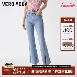 Vero Moda牛仔裤2023新款黑色七分休闲简约气质微喇叭裤子女