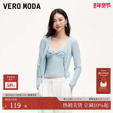Vero Moda针织衫套装女2025春季新款V领收腰坑条开衫吊带百搭通勤