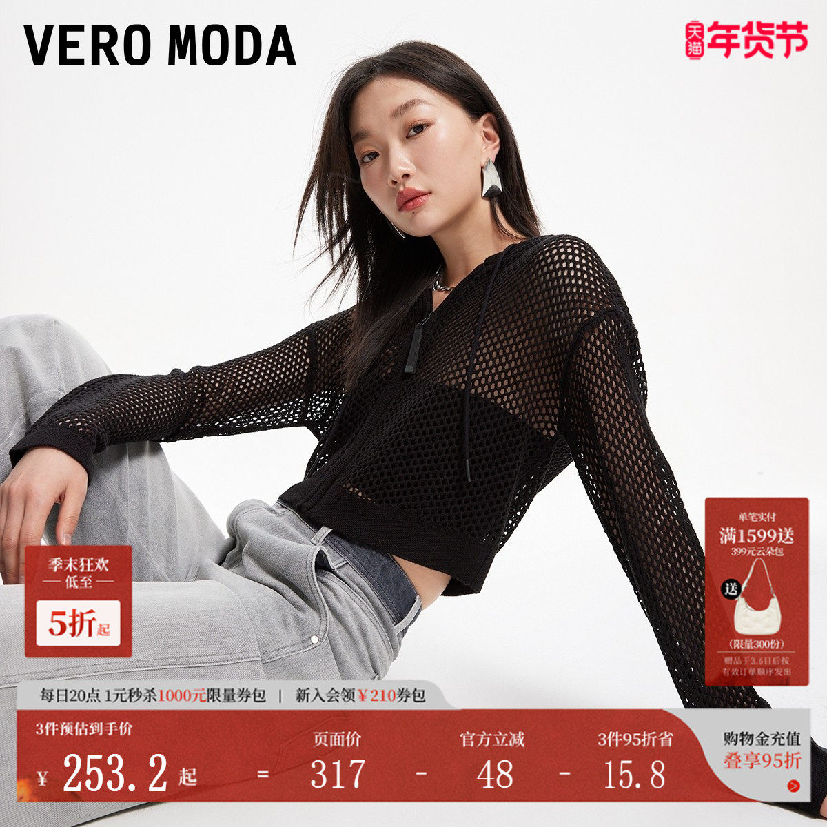 Couture Made针织衫女2025春季新款镂空连帽开衫外套325224009,女装/女士精品,毛针织衫,淘宝优惠券,粉丝福利购,淘宝优惠卷