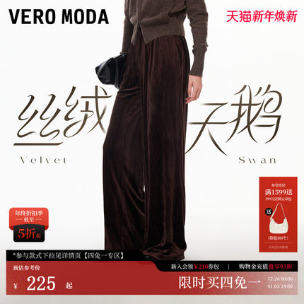 【丝绒天鹅】Vero Moda休闲裤2026春季新款老钱风高腰直筒裤通勤