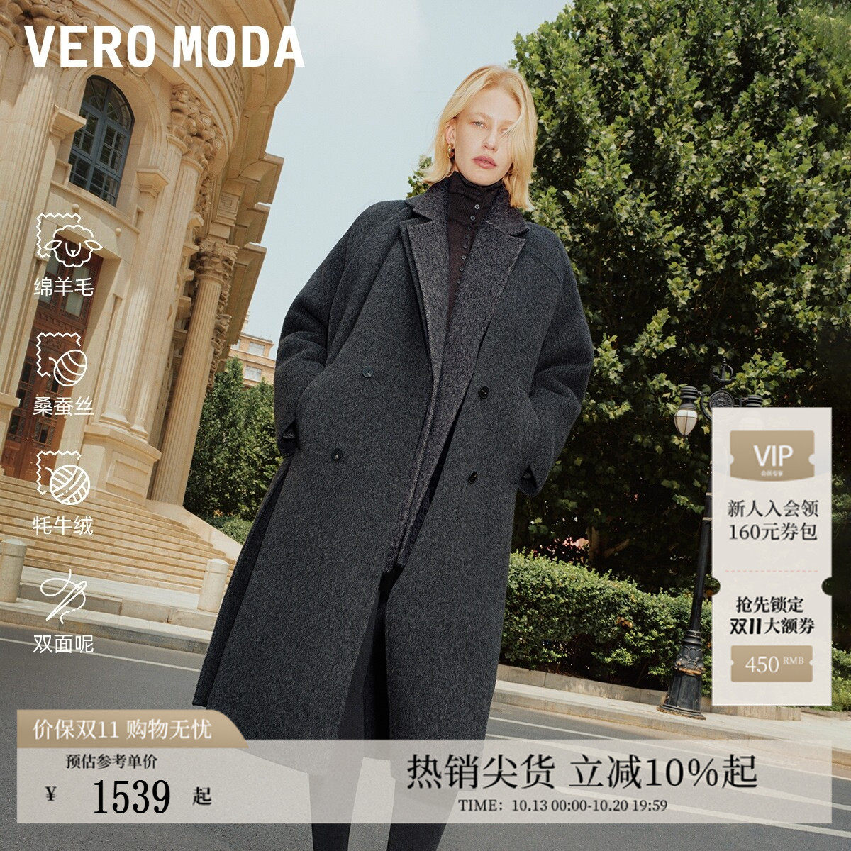 Vero Moda毛呢大衣冬季含绵羊毛桑蚕丝长款双面呢32544S009