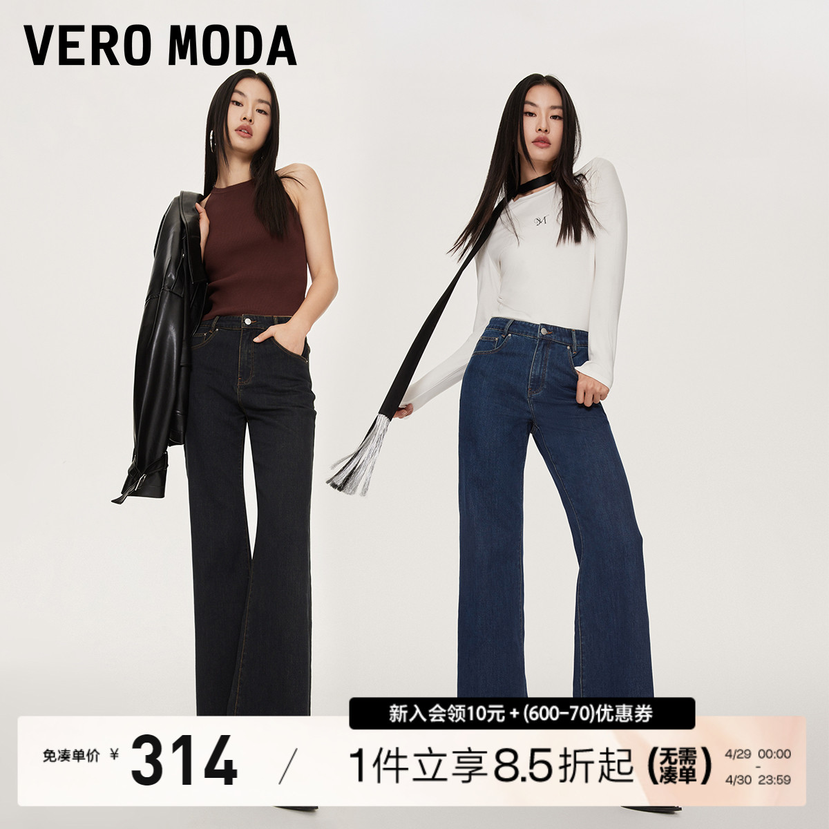 Vero Moda牛仔裤高2024春季新品爆款高腰显瘦阔腿裤直筒裤